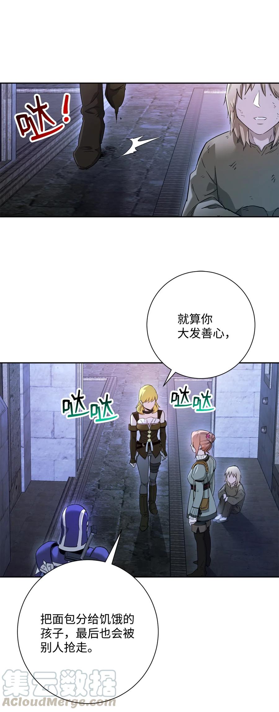 《骷髅骑士没能守住副本》118 西部沙漠 第1页