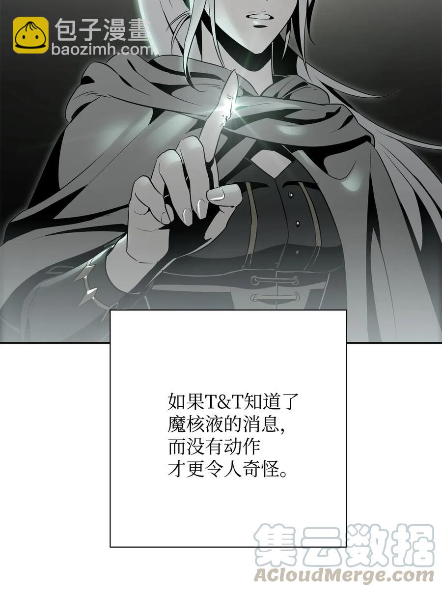 《骷髅骑士没能守住副本》118 西部沙漠 第22页