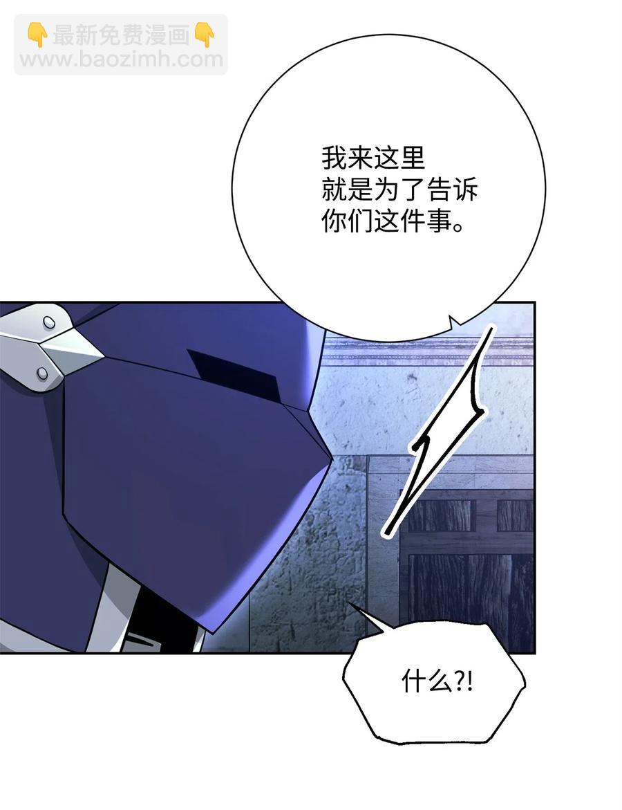 《骷髅骑士没能守住副本》118 西部沙漠 第24页