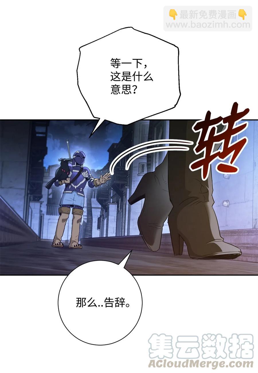 《骷髅骑士没能守住副本》118 西部沙漠 第25页