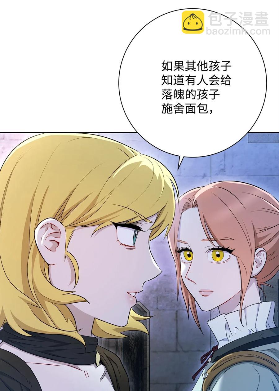 《骷髅骑士没能守住副本》118 西部沙漠 第2页