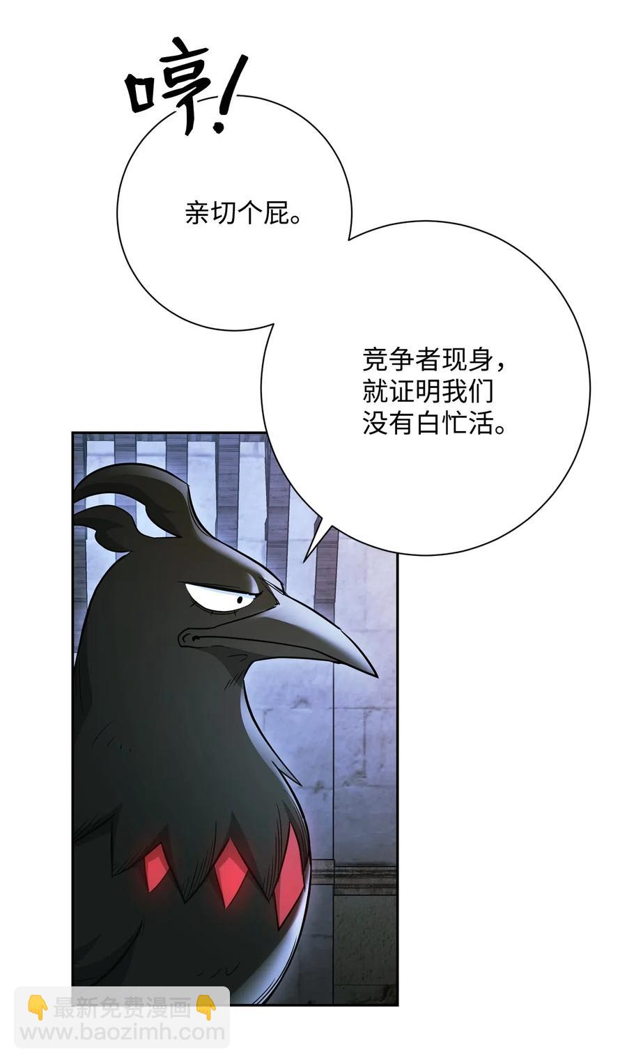 《骷髅骑士没能守住副本》118 西部沙漠 第30页