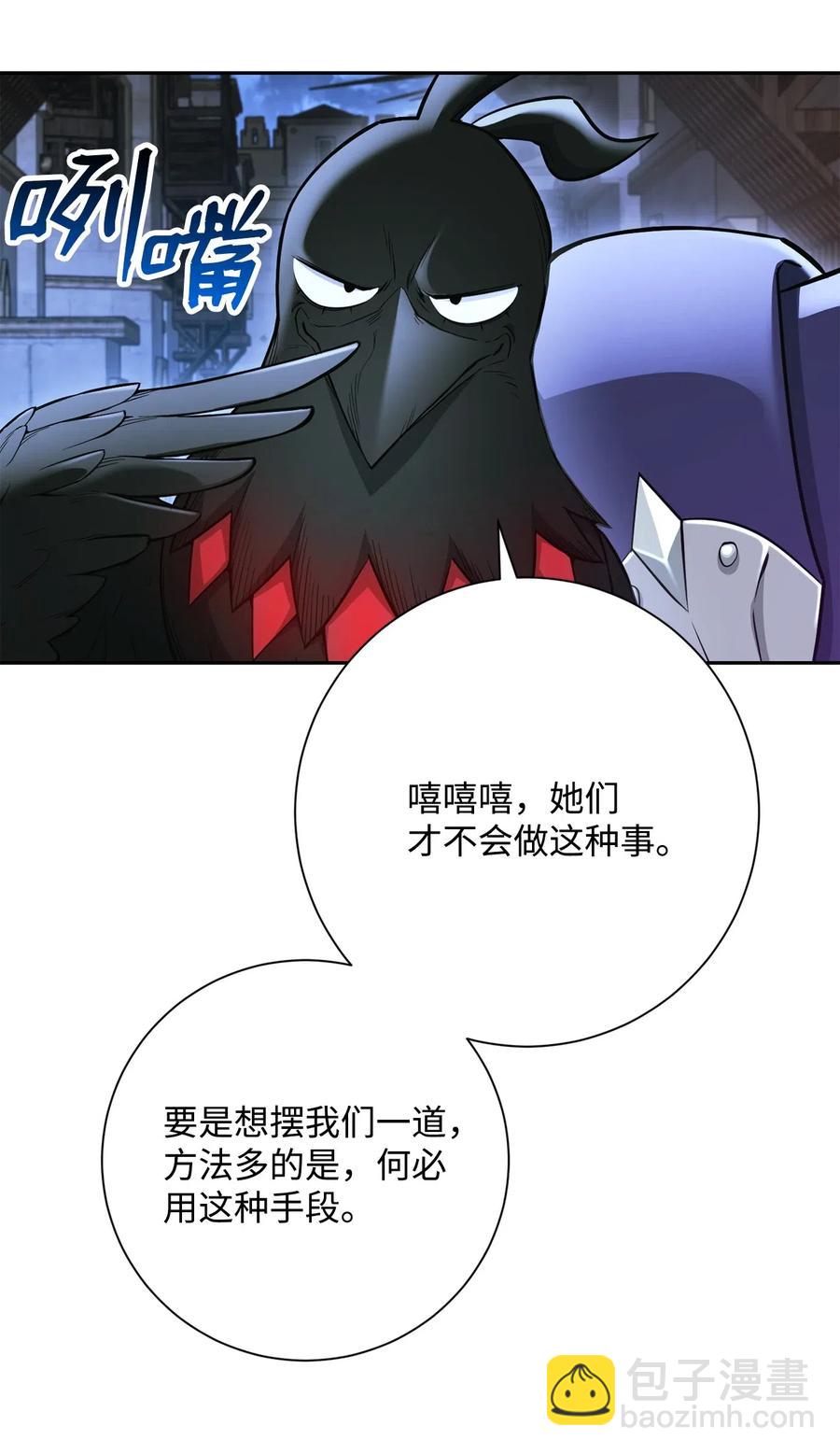 《骷髅骑士没能守住副本》118 西部沙漠 第32页