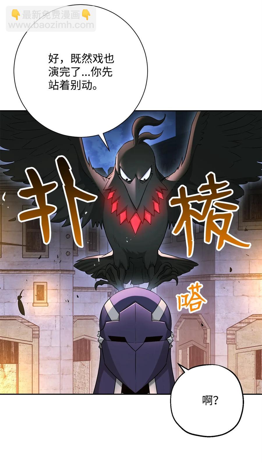 《骷髅骑士没能守住副本》118 西部沙漠 第38页