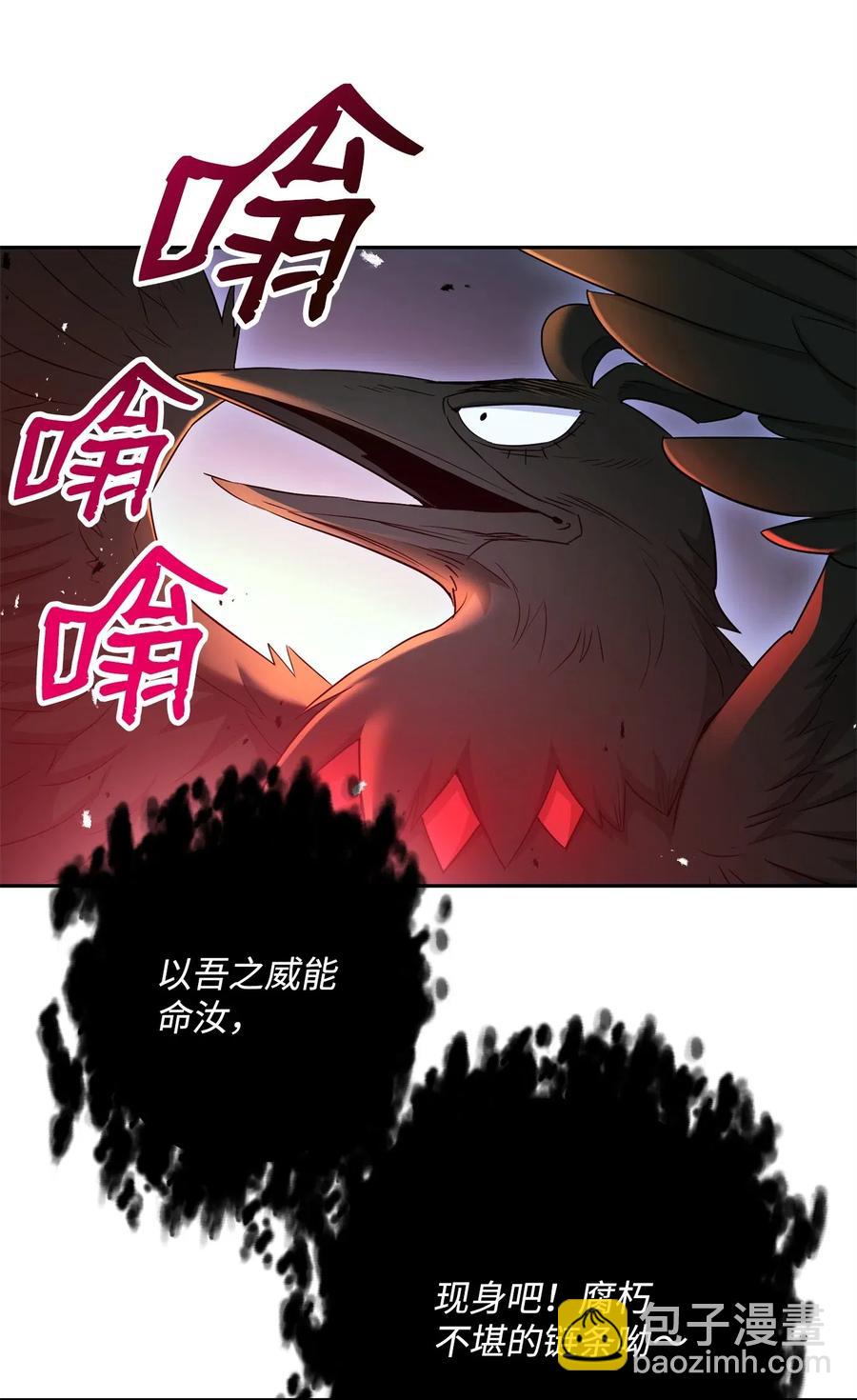 《骷髅骑士没能守住副本》118 西部沙漠 第39页