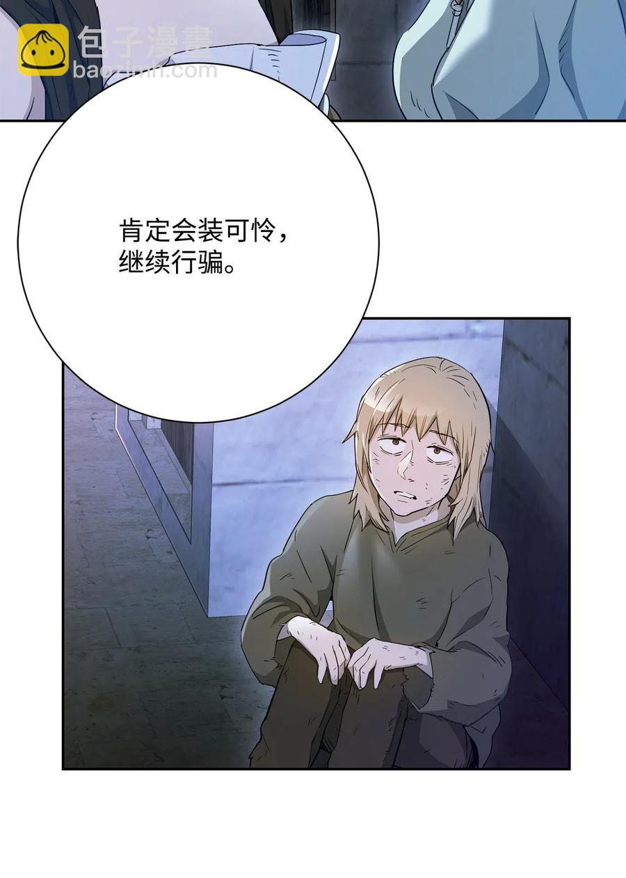 《骷髅骑士没能守住副本》118 西部沙漠 第3页