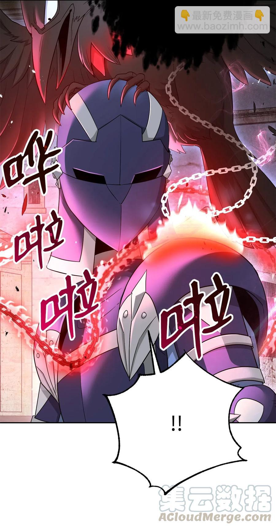 《骷髅骑士没能守住副本》118 西部沙漠 第40页