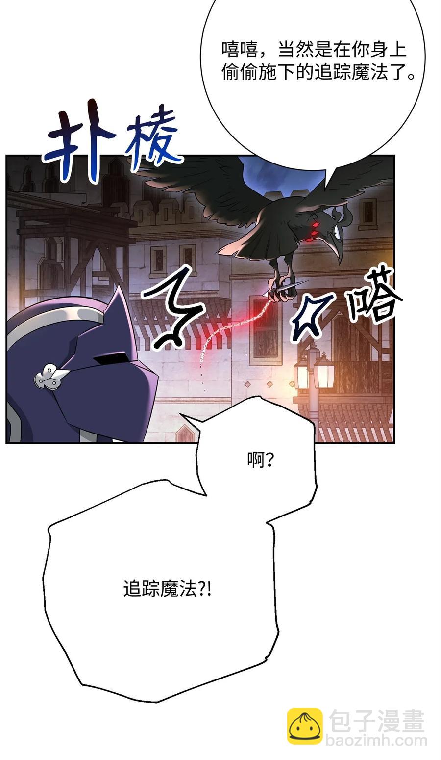 《骷髅骑士没能守住副本》118 西部沙漠 第42页