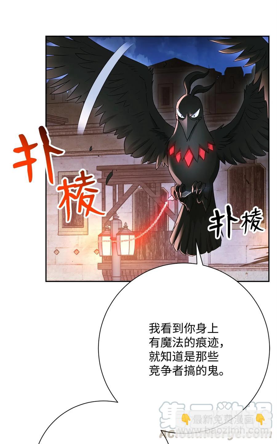 《骷髅骑士没能守住副本》118 西部沙漠 第43页