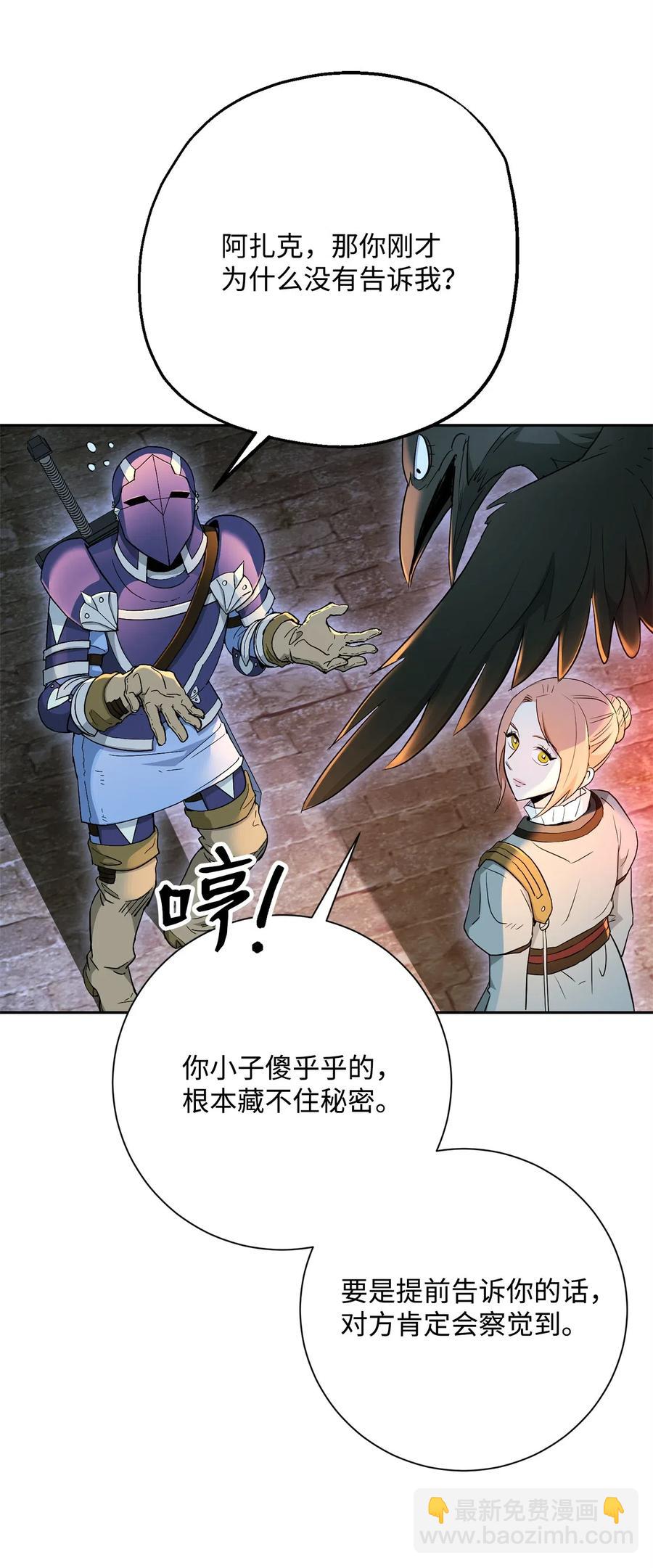 《骷髅骑士没能守住副本》118 西部沙漠 第47页