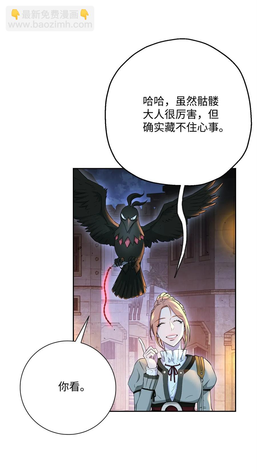 《骷髅骑士没能守住副本》118 西部沙漠 第48页
