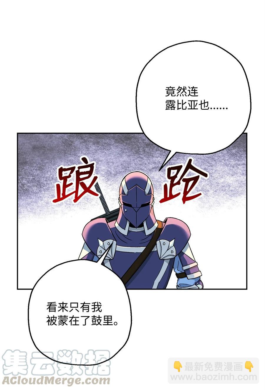 《骷髅骑士没能守住副本》118 西部沙漠 第49页