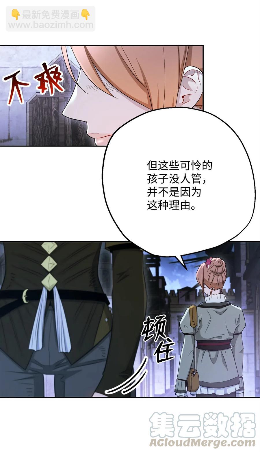 《骷髅骑士没能守住副本》118 西部沙漠 第4页