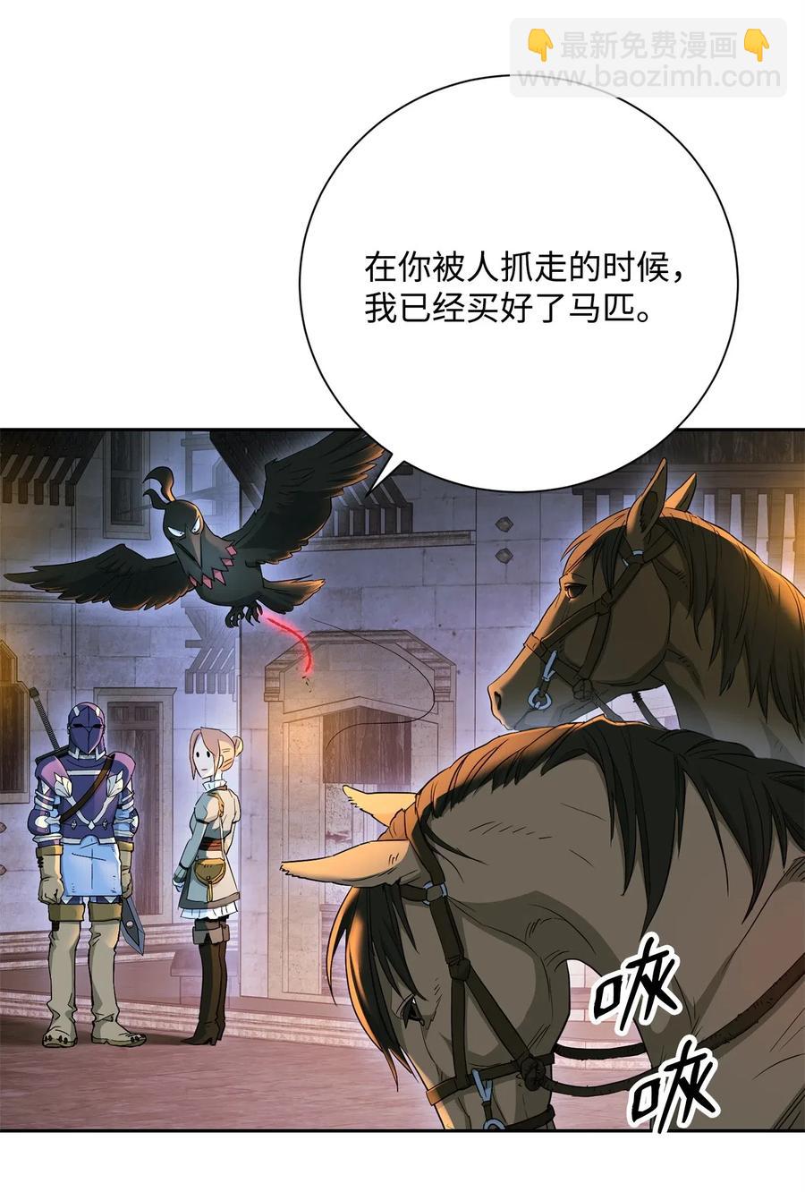 《骷髅骑士没能守住副本》118 西部沙漠 第50页