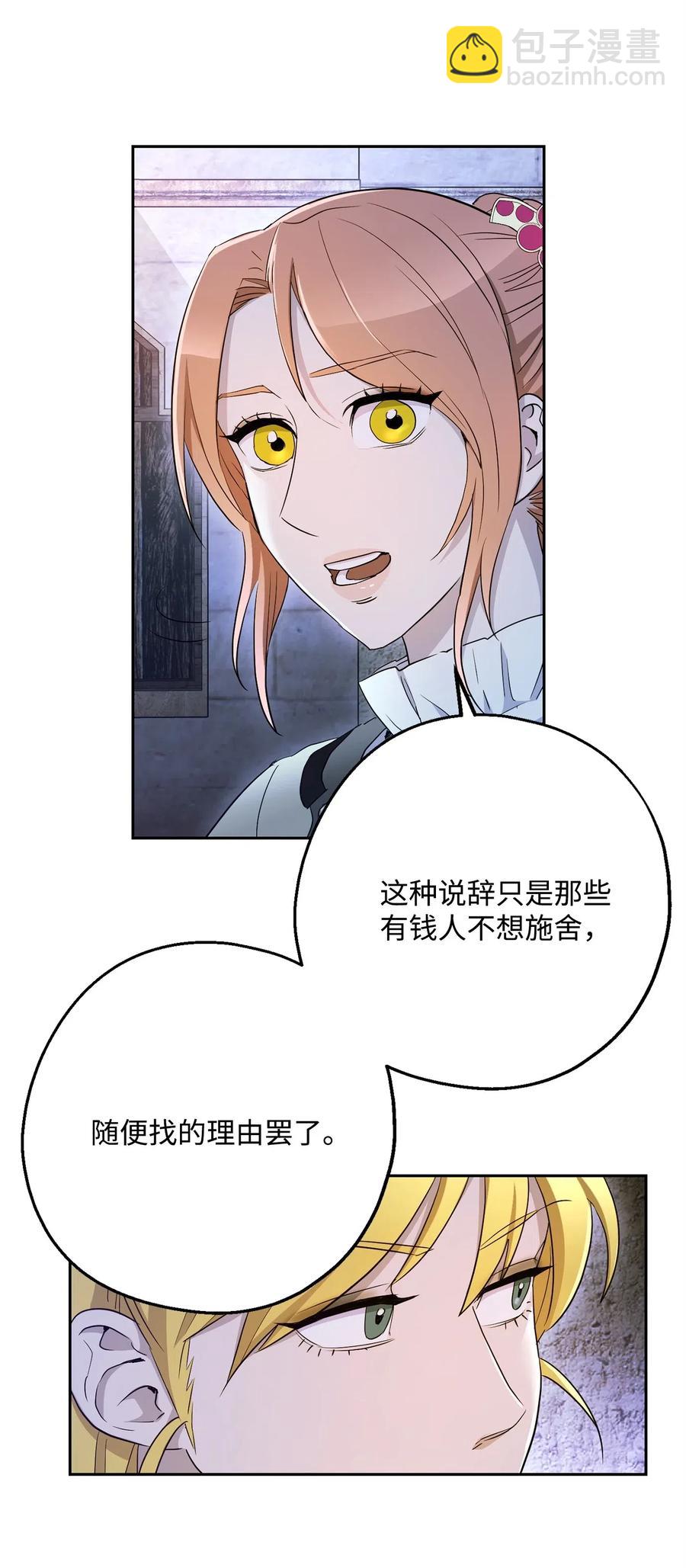 《骷髅骑士没能守住副本》118 西部沙漠 第5页