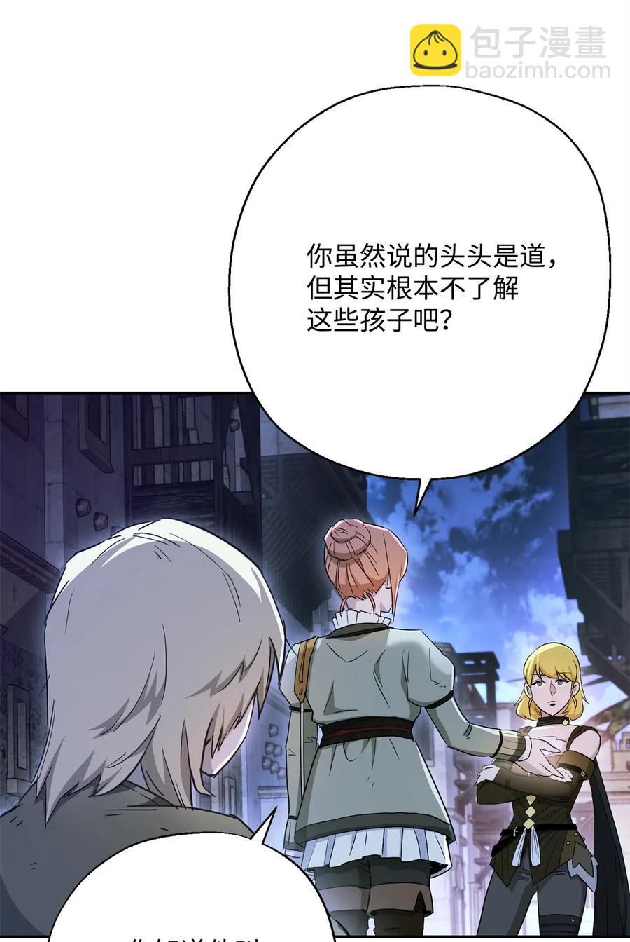 《骷髅骑士没能守住副本》118 西部沙漠 第6页