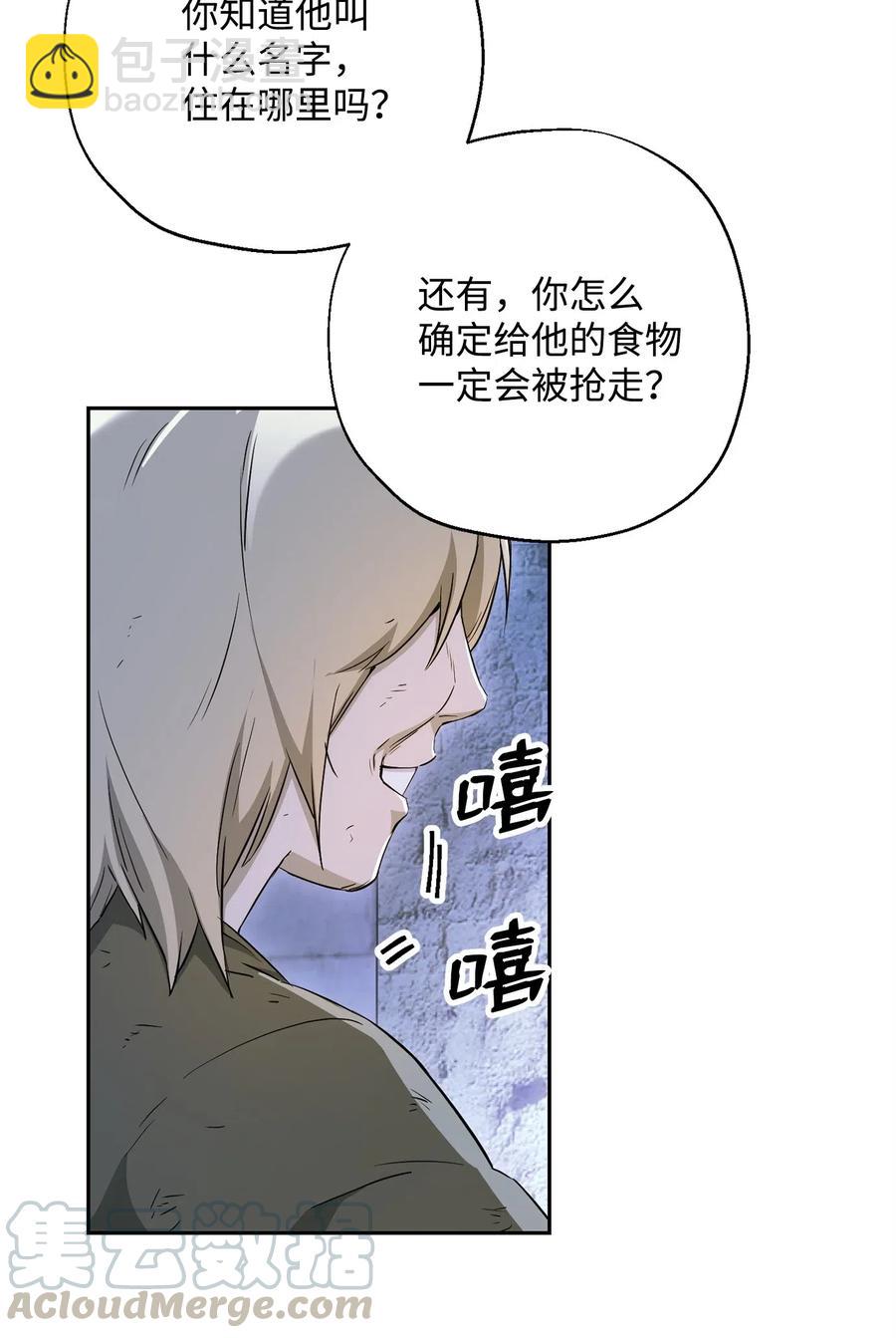 《骷髅骑士没能守住副本》118 西部沙漠 第7页