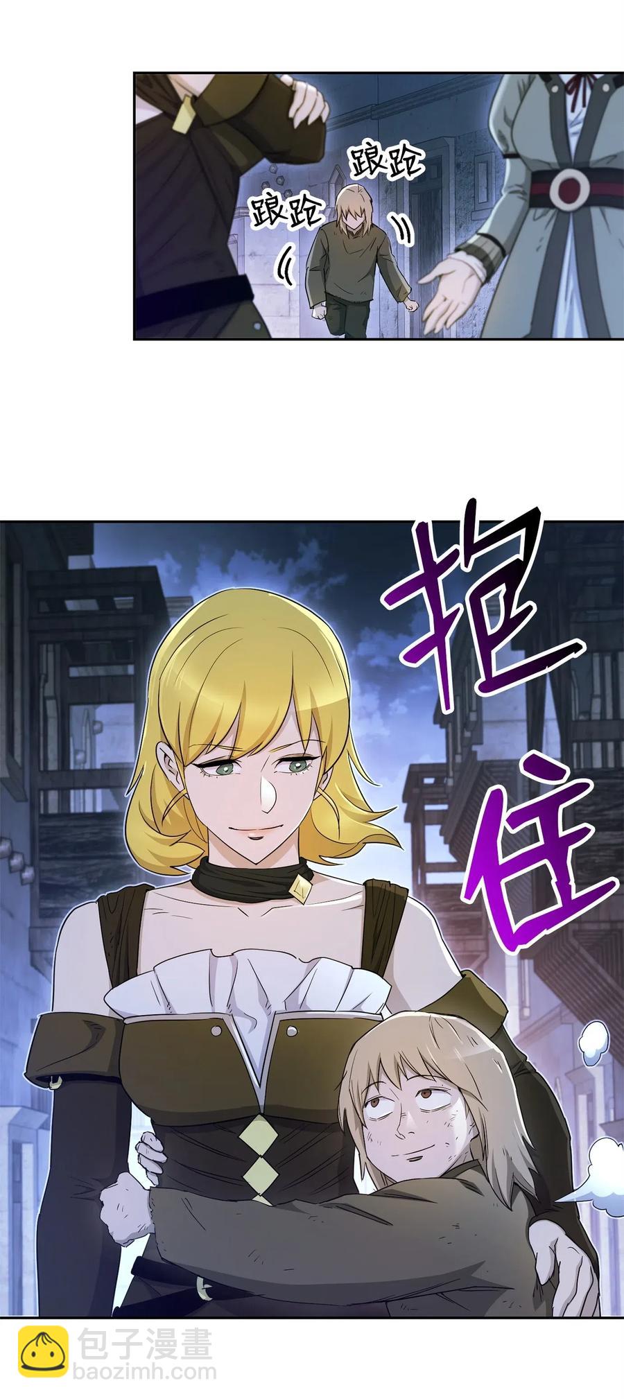 《骷髅骑士没能守住副本》118 西部沙漠 第8页