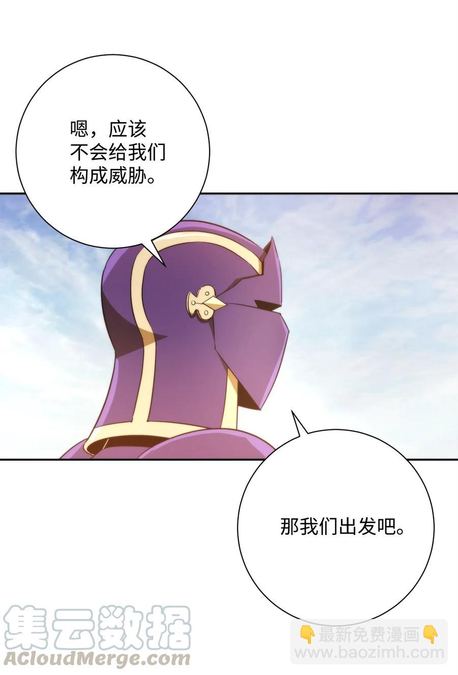 《骷髅骑士没能守住副本》119 土匪 第10页