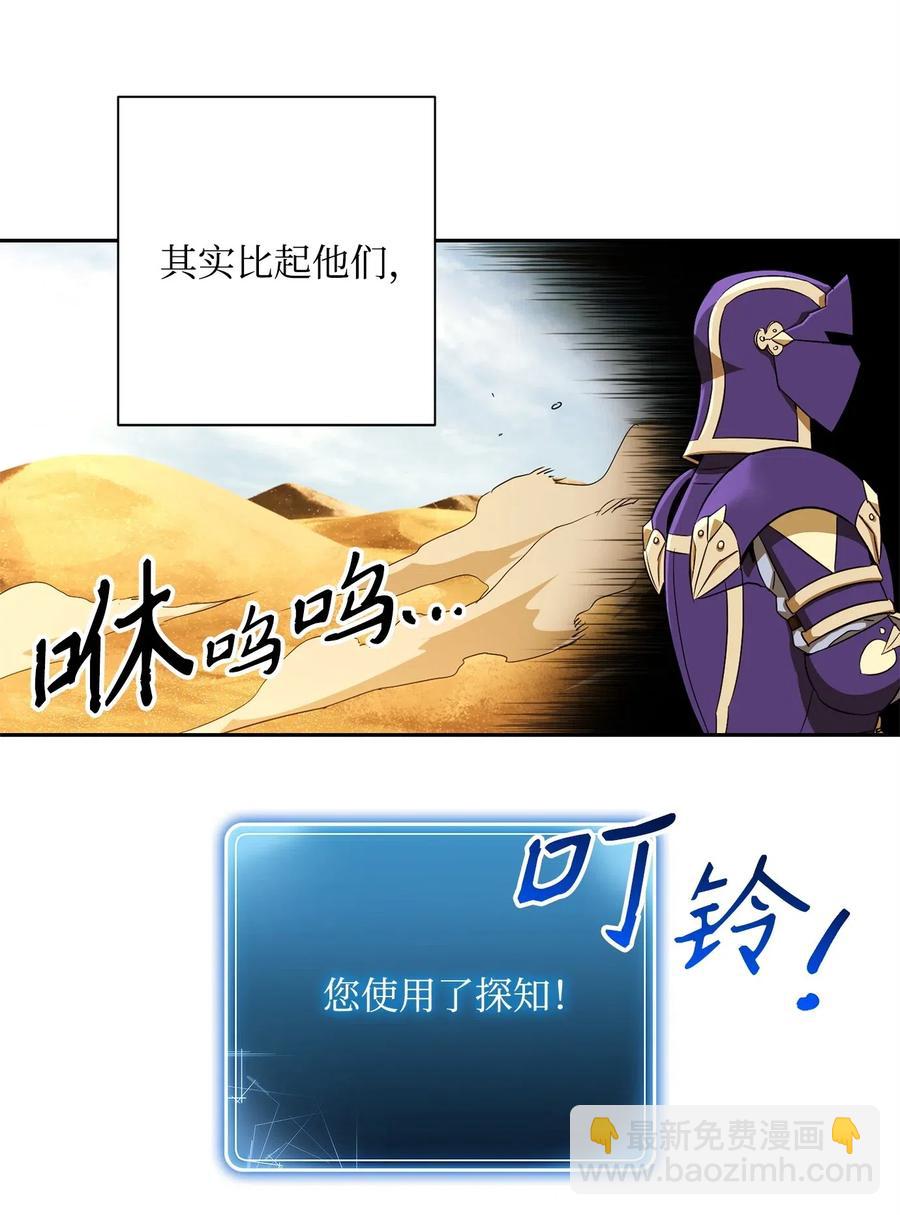《骷髅骑士没能守住副本》119 土匪 第11页