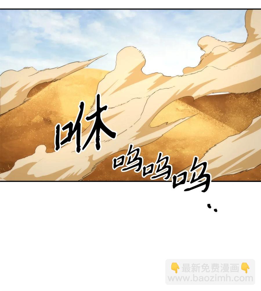 《骷髅骑士没能守住副本》119 土匪 第12页