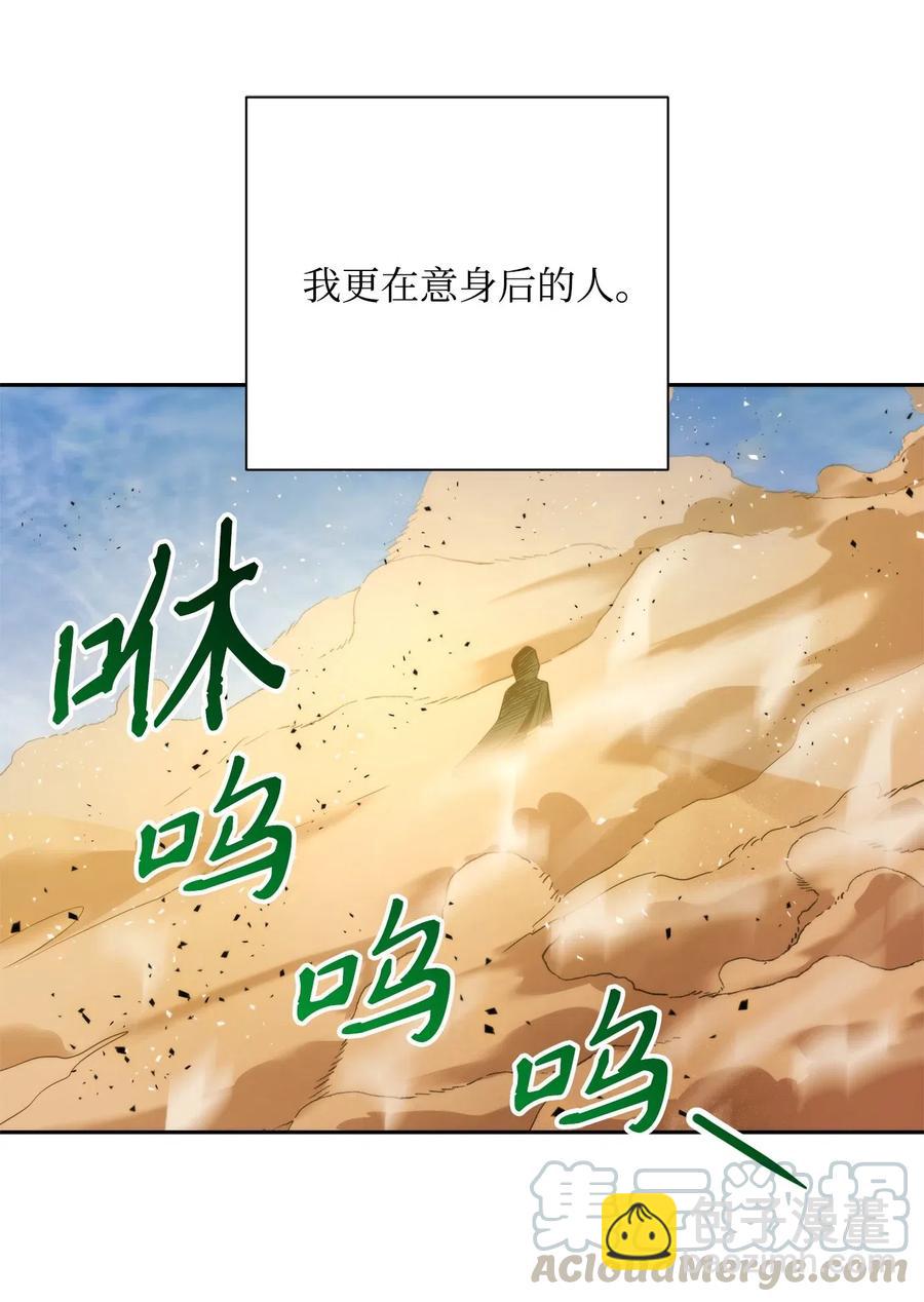 《骷髅骑士没能守住副本》119 土匪 第13页