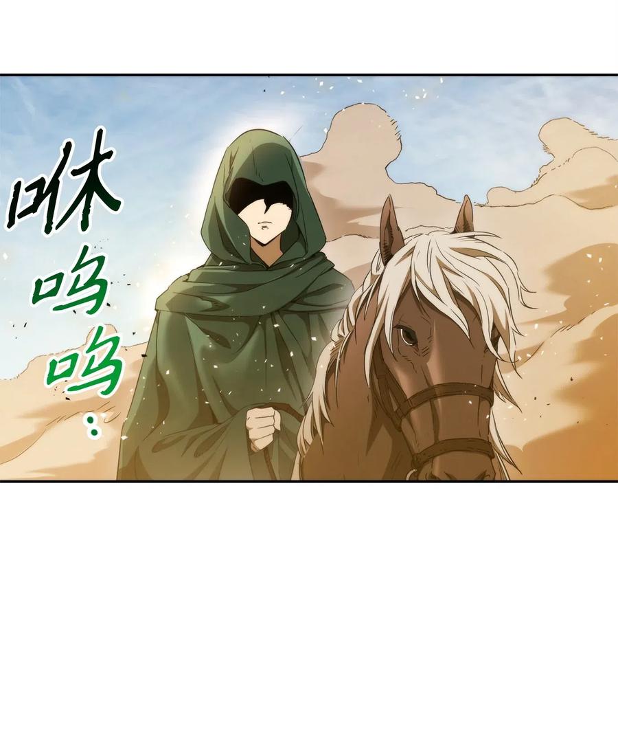 《骷髅骑士没能守住副本》119 土匪 第14页