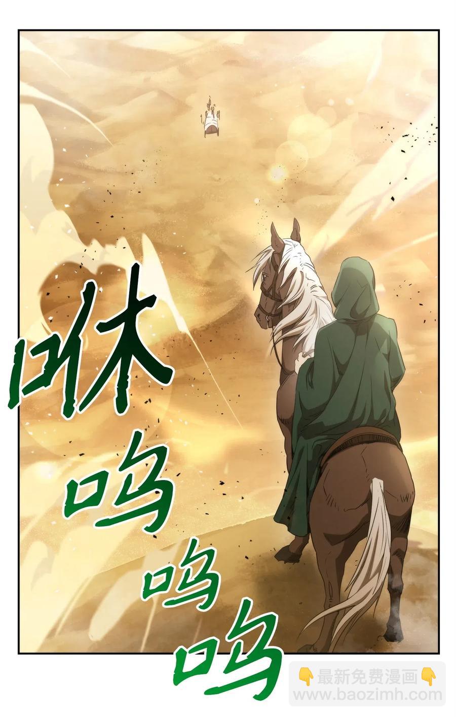 《骷髅骑士没能守住副本》119 土匪 第15页