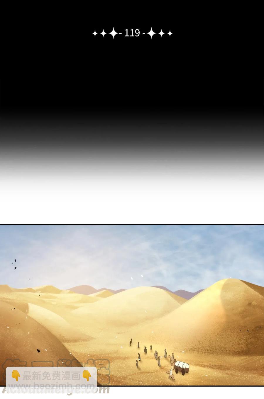 《骷髅骑士没能守住副本》119 土匪 第19页