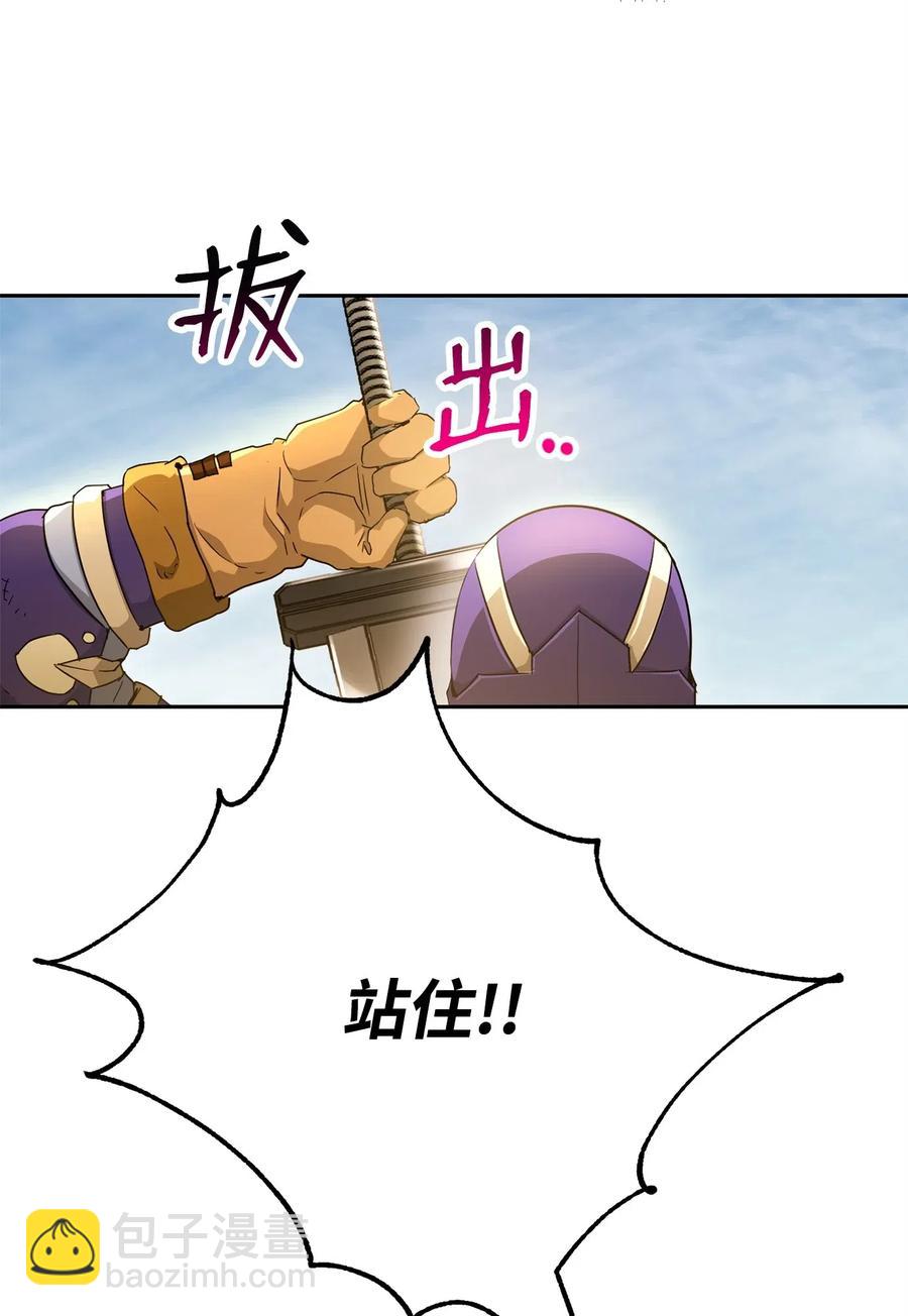 《骷髅骑士没能守住副本》119 土匪 第26页