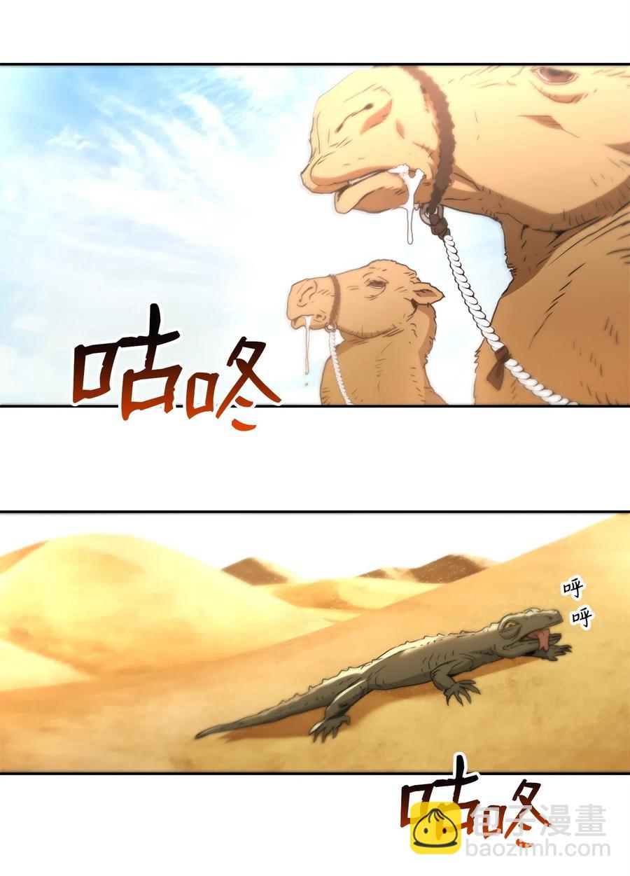 《骷髅骑士没能守住副本》119 土匪 第2页