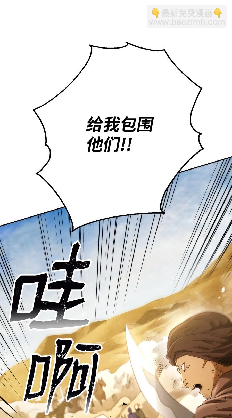 《骷髅骑士没能守住副本》119 土匪 第30页