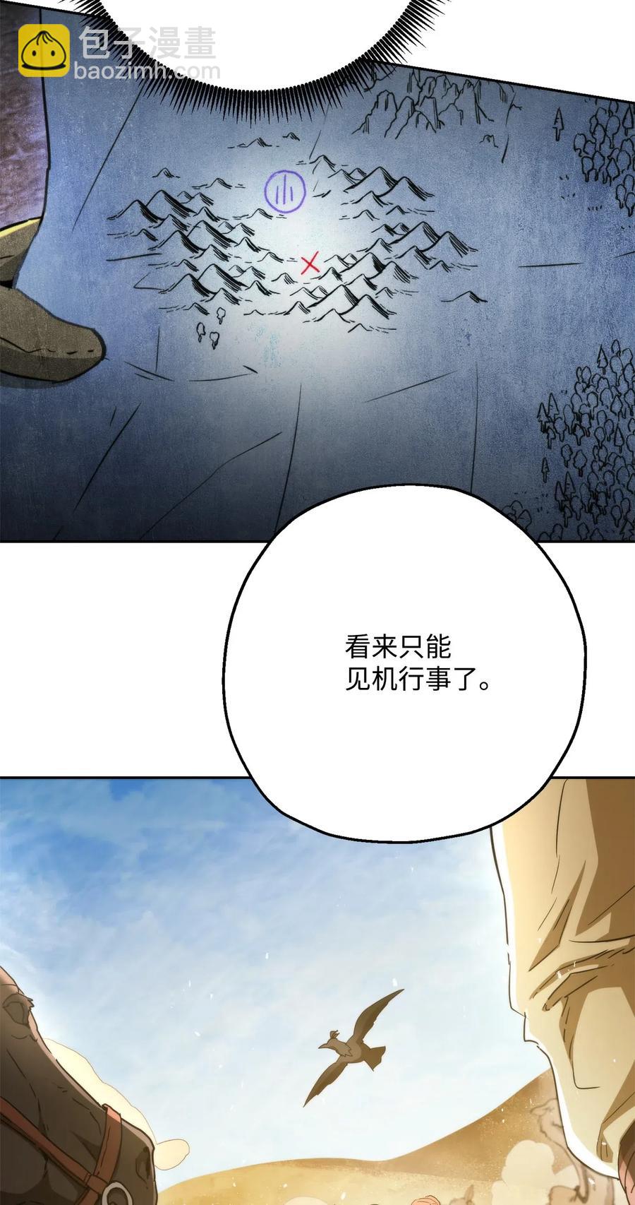 《骷髅骑士没能守住副本》119 土匪 第33页