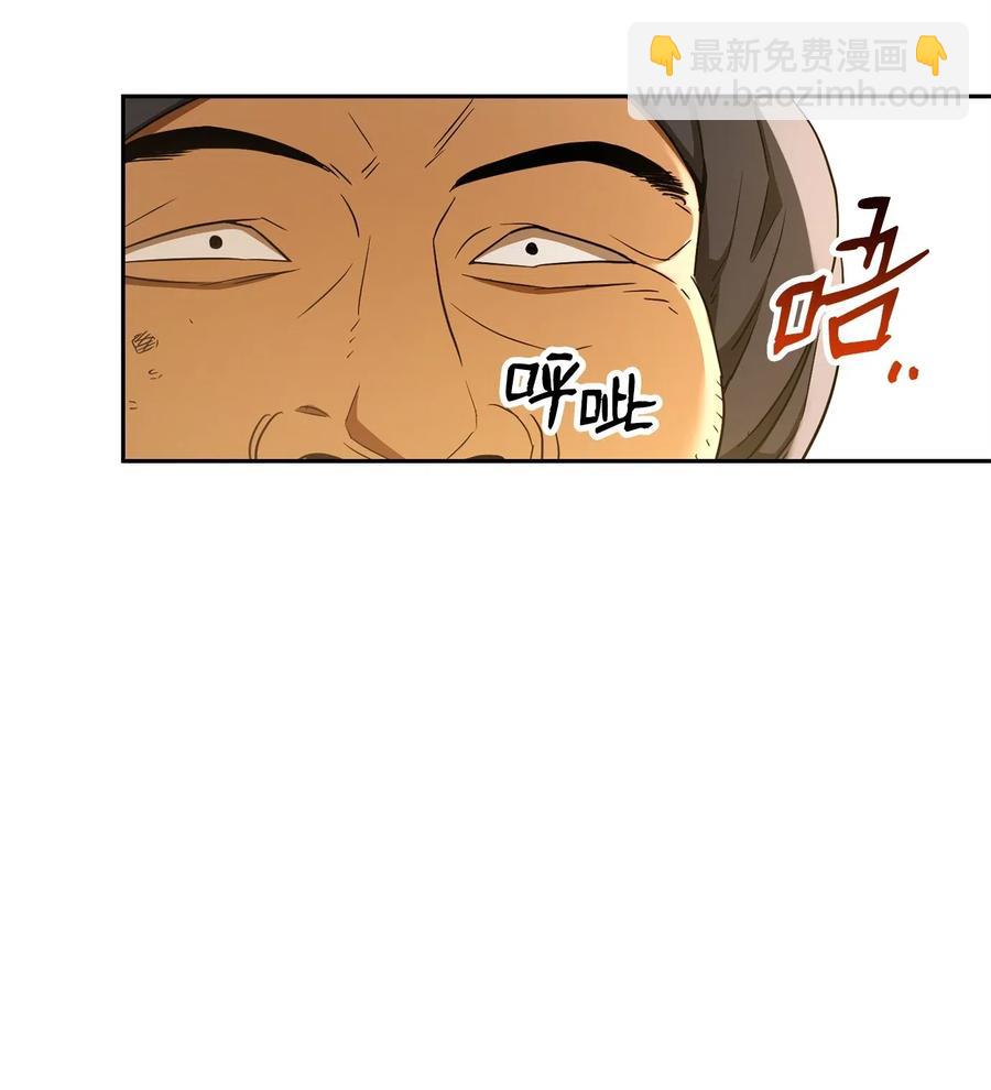 《骷髅骑士没能守住副本》119 土匪 第44页