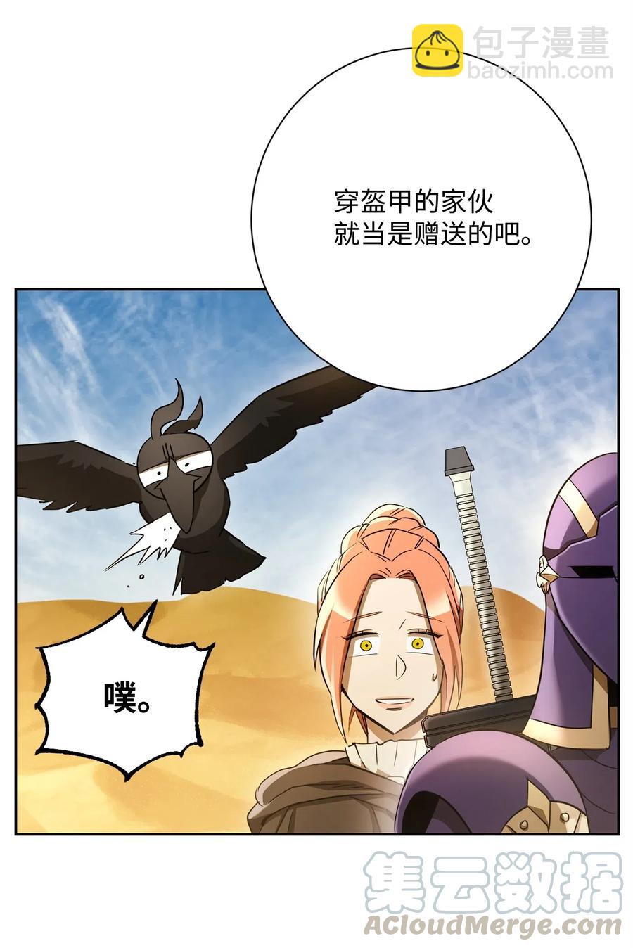 《骷髅骑士没能守住副本》119 土匪 第46页