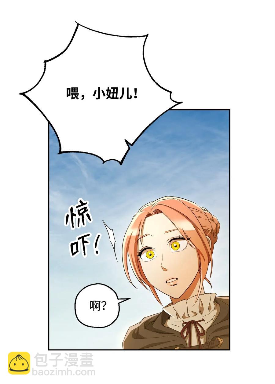 《骷髅骑士没能守住副本》119 土匪 第48页
