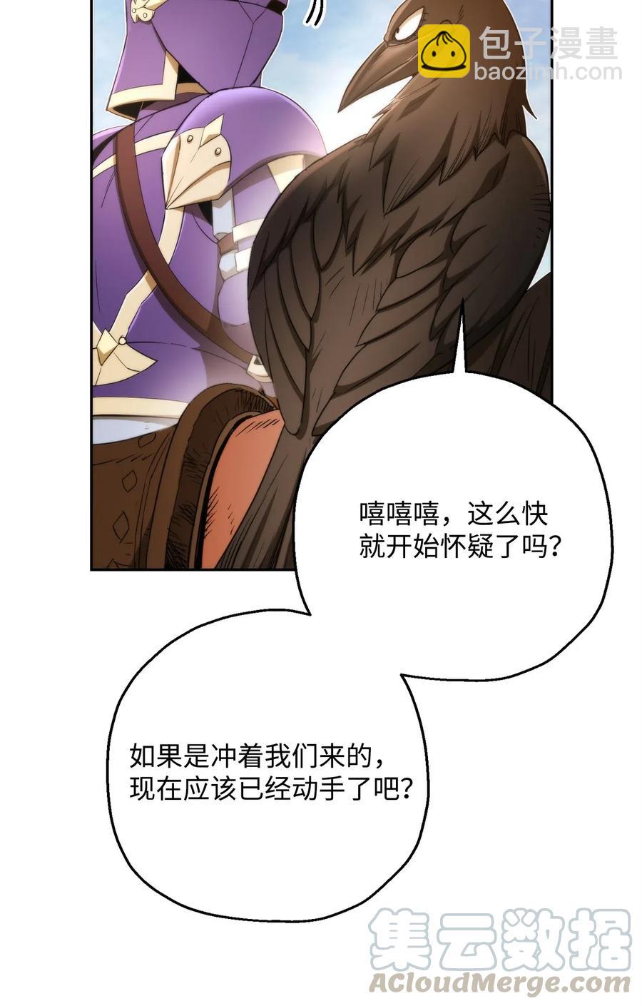 《骷髅骑士没能守住副本》119 土匪 第7页