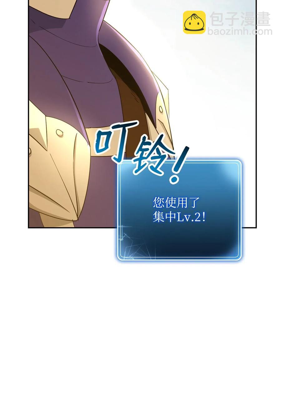 《骷髅骑士没能守住副本》121 否定世界 第10页
