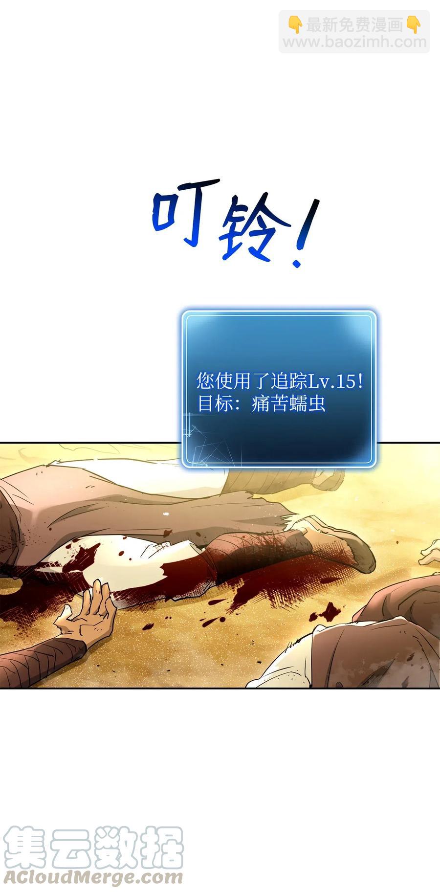 《骷髅骑士没能守住副本》121 否定世界 第13页