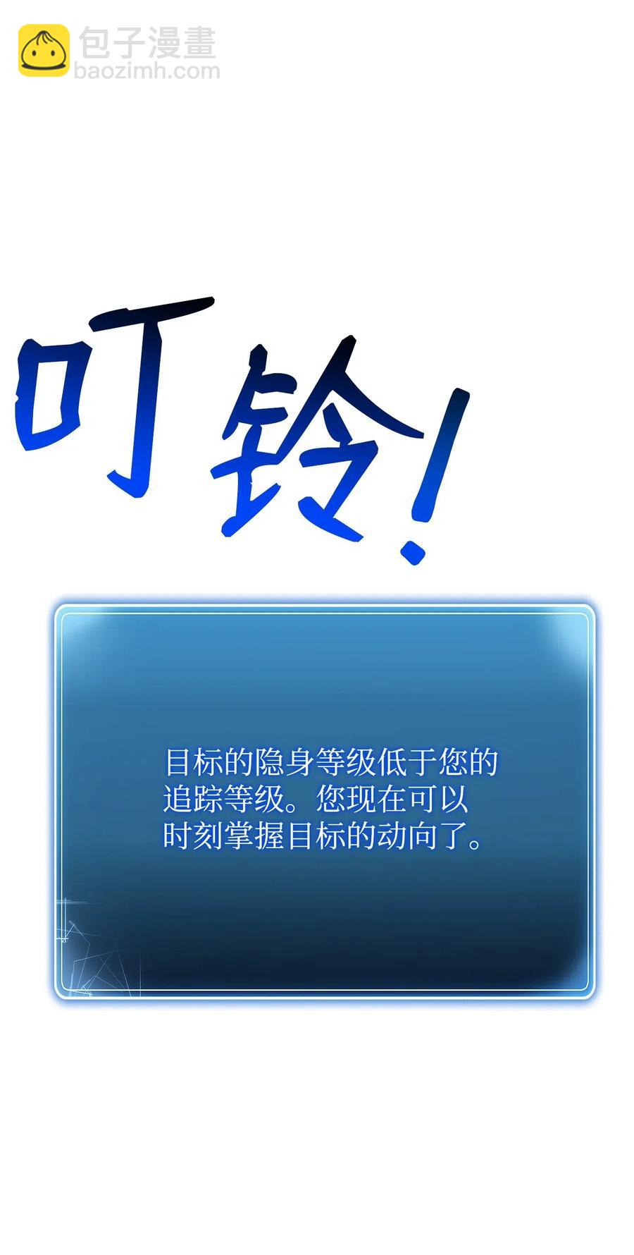 《骷髅骑士没能守住副本》121 否定世界 第14页