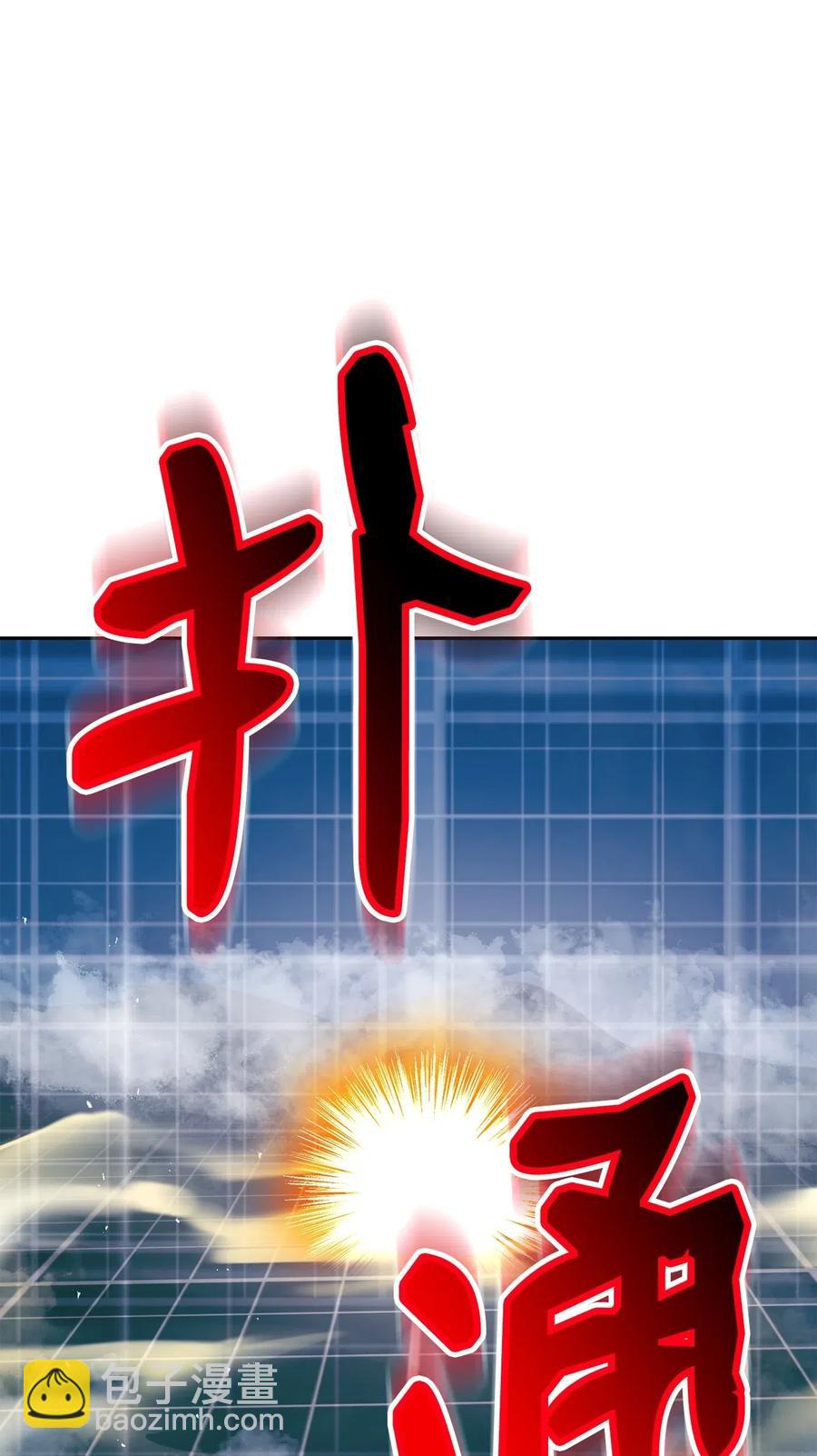 《骷髅骑士没能守住副本》121 否定世界 第15页