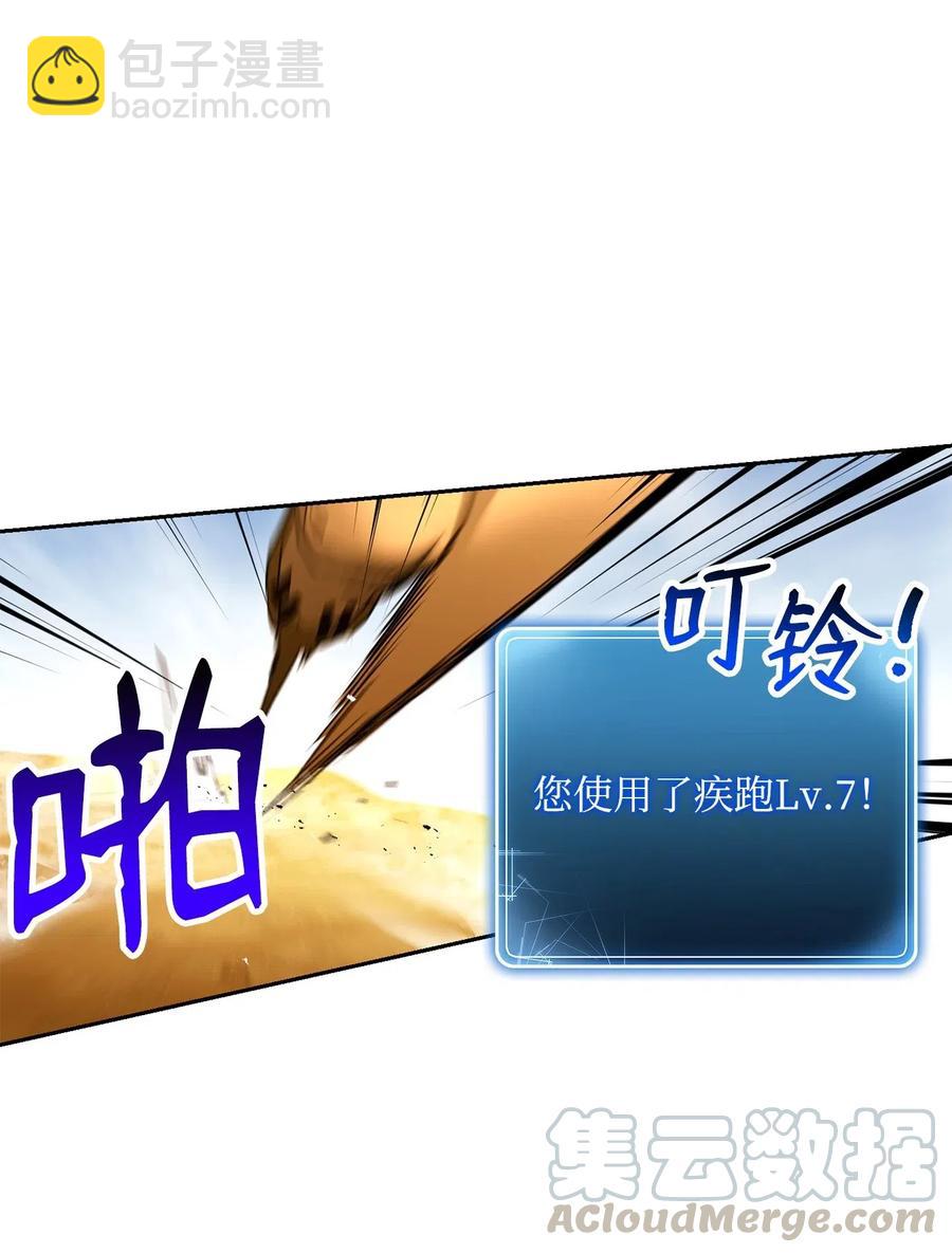 《骷髅骑士没能守住副本》121 否定世界 第17页