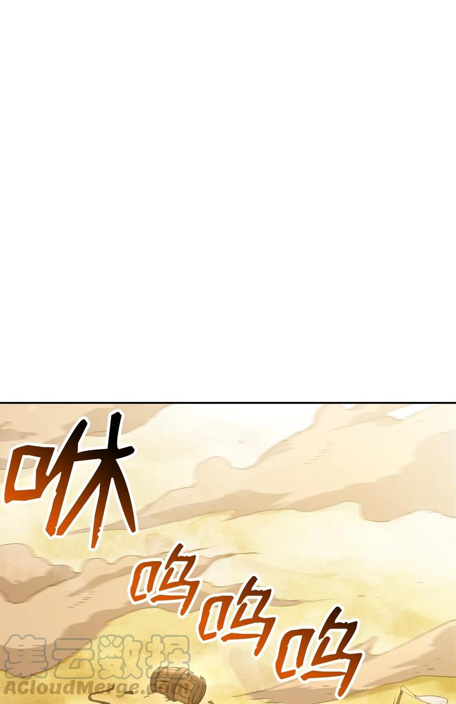 《骷髅骑士没能守住副本》121 否定世界 第1页