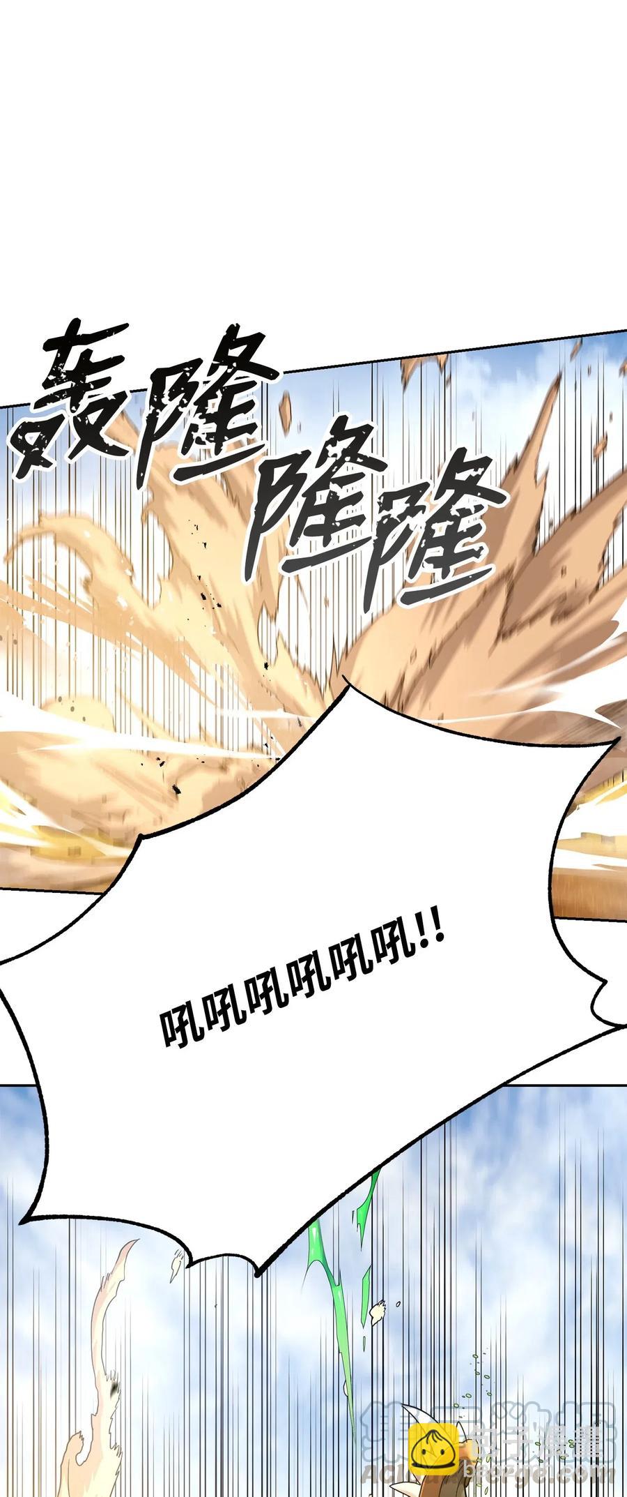《骷髅骑士没能守住副本》121 否定世界 第21页