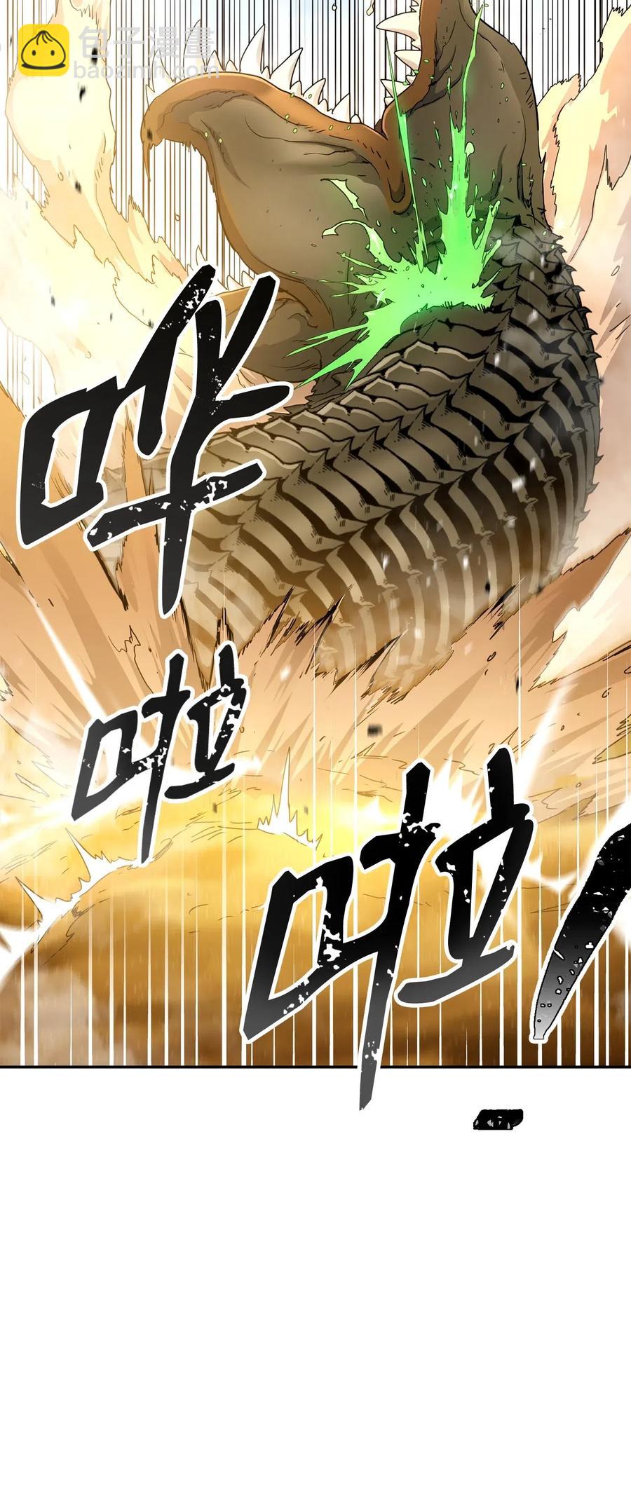 《骷髅骑士没能守住副本》121 否定世界 第22页