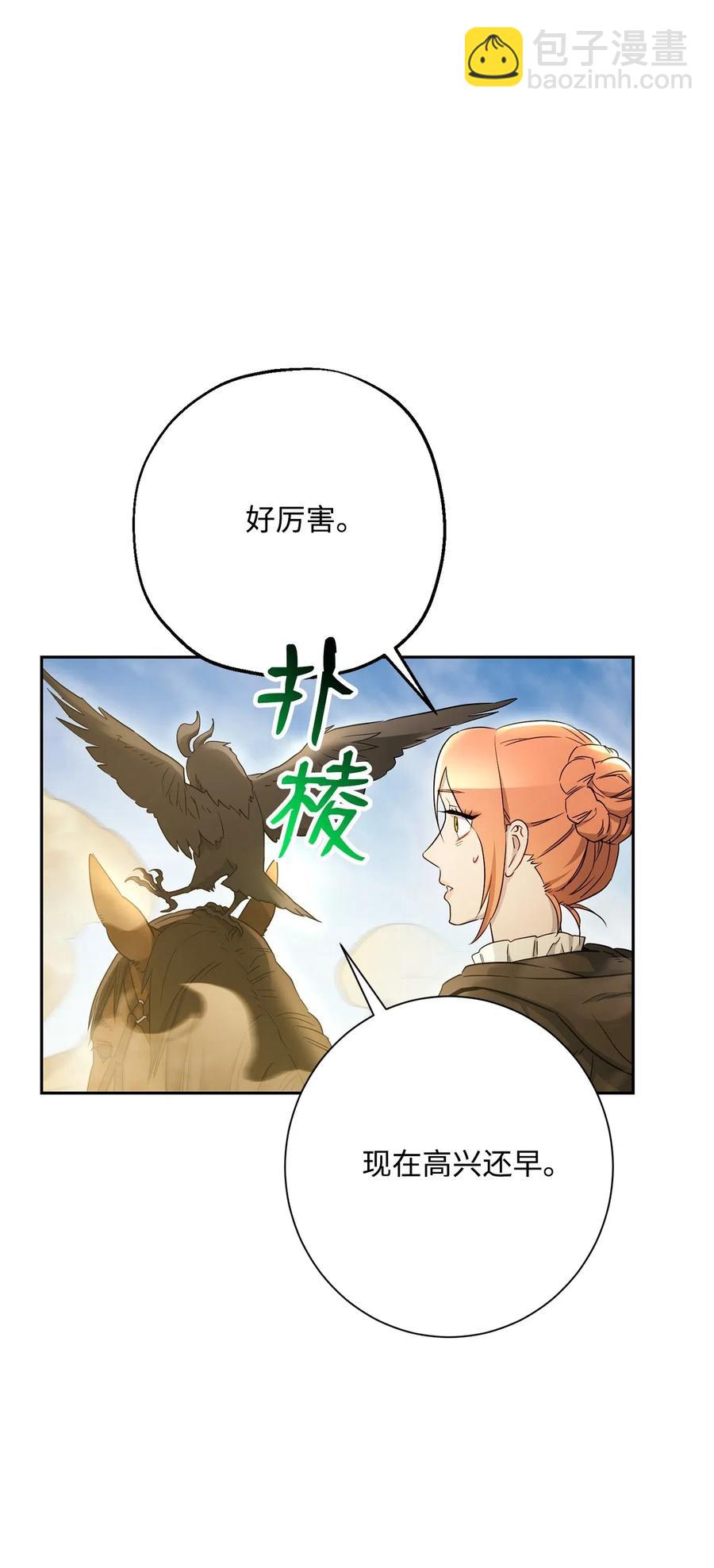 《骷髅骑士没能守住副本》121 否定世界 第24页