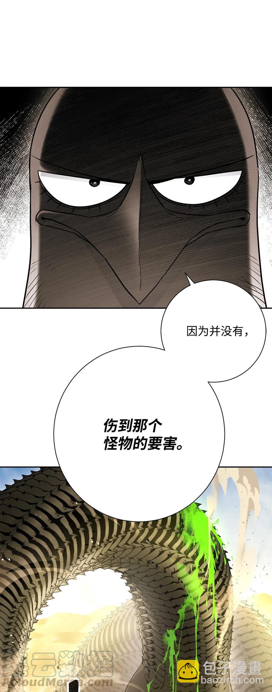 《骷髅骑士没能守住副本》121 否定世界 第25页
