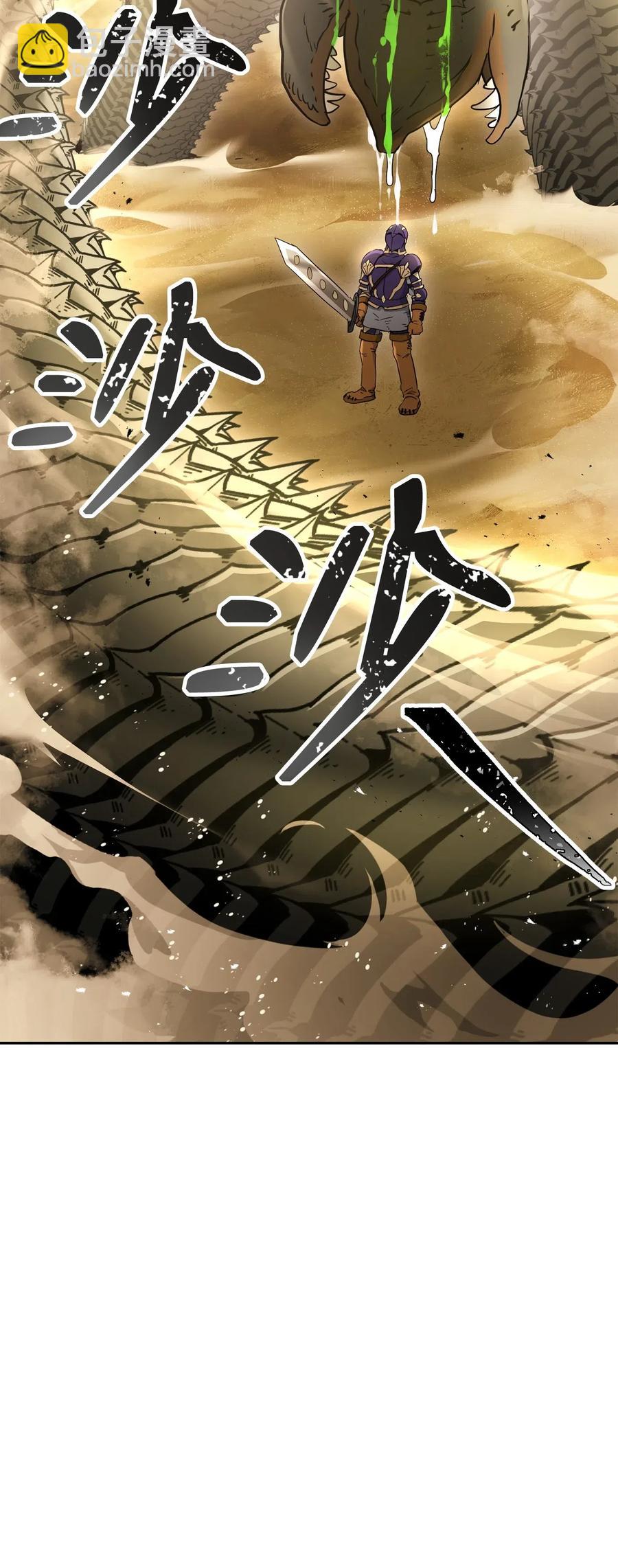 《骷髅骑士没能守住副本》121 否定世界 第26页