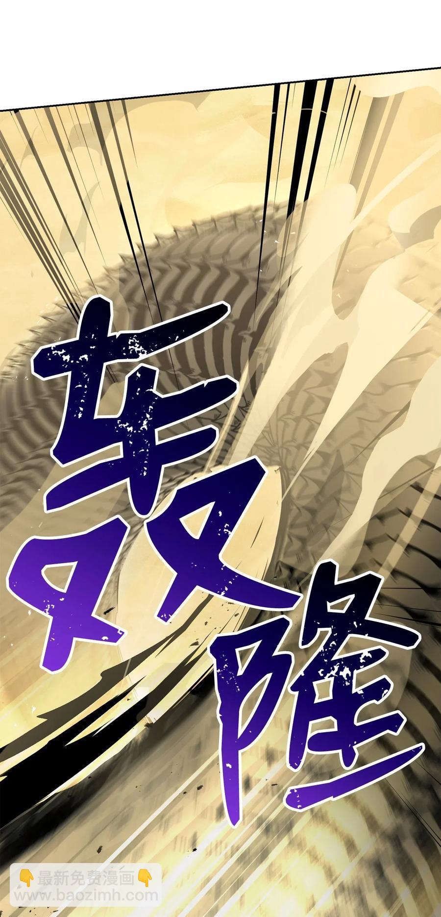 《骷髅骑士没能守住副本》121 否定世界 第31页