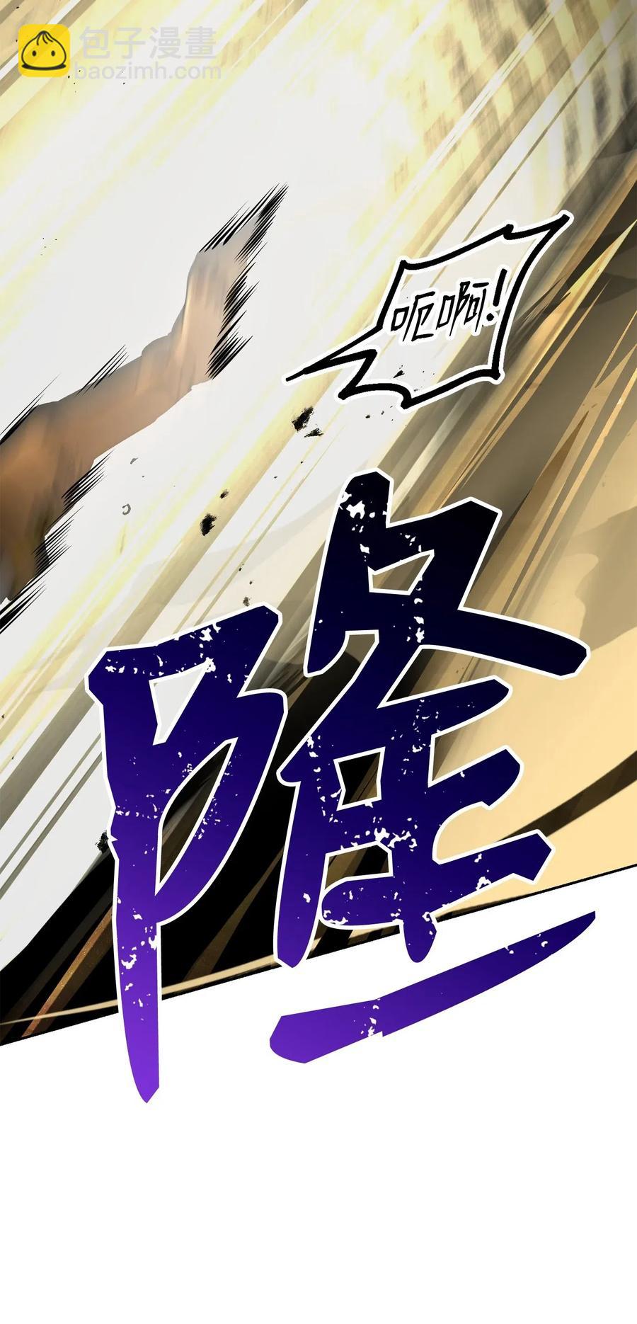 《骷髅骑士没能守住副本》121 否定世界 第32页
